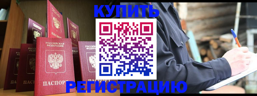 временная регистрация в квартире в Богучаре