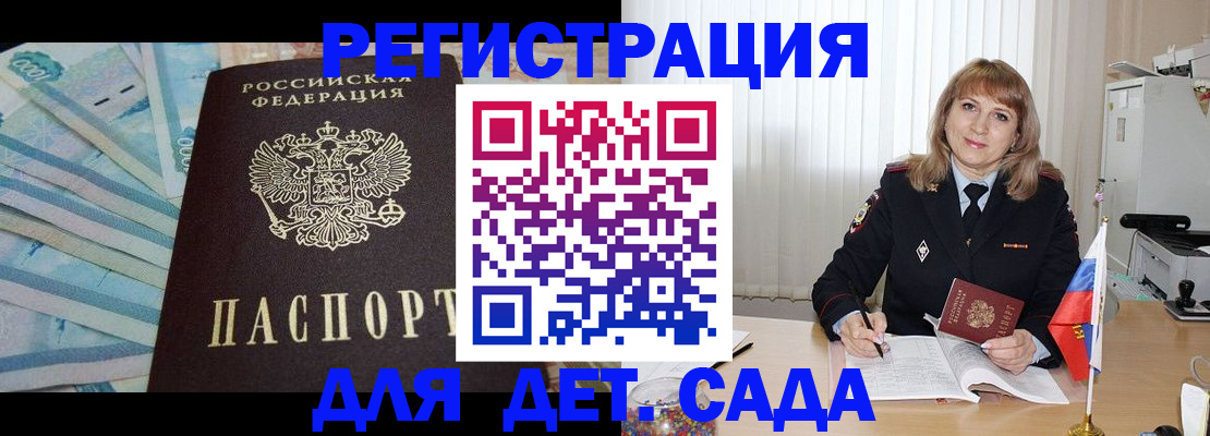 регистрация для школы в Богучаре