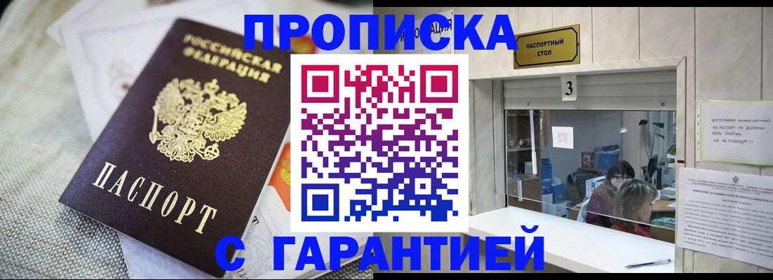 прописка для кредита в Богучаре