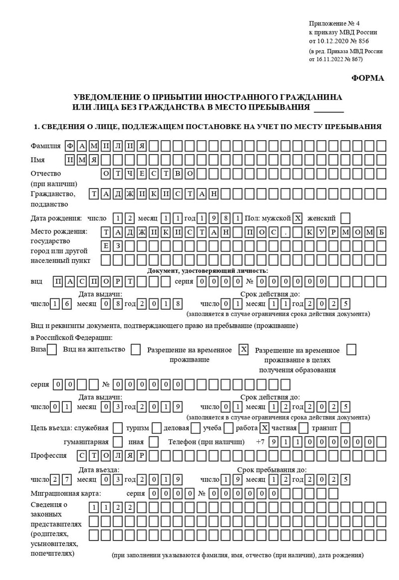 временная регистрация в Богучаре